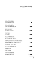 Джастисмен — фото, картинка — 4