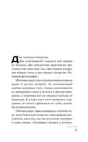 Джастисмен — фото, картинка — 7