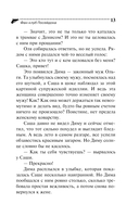 Фан-клуб Посейдона — фото, картинка — 13