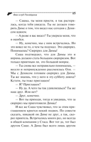 Фан-клуб Посейдона — фото, картинка — 15