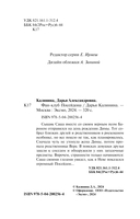 Фан-клуб Посейдона — фото, картинка — 4