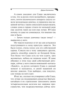 Фан-клуб Посейдона — фото, картинка — 6