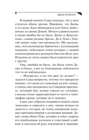 Фан-клуб Посейдона — фото, картинка — 8