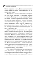 Фан-клуб Посейдона — фото, картинка — 9