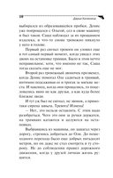 Фан-клуб Посейдона — фото, картинка — 10