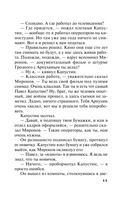 Зеркало вампиров — фото, картинка — 10