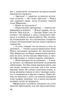 Зеркало вампиров — фото, картинка — 11