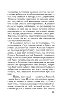 Зеркало вампиров — фото, картинка — 12