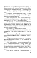 Зеркало вампиров — фото, картинка — 14