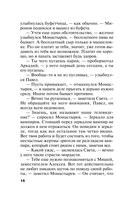 Зеркало вампиров — фото, картинка — 15