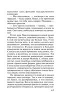 Зеркало вампиров — фото, картинка — 16