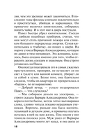 Зеркало вампиров — фото, картинка — 17