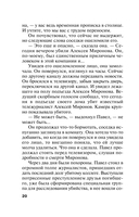 Зеркало вампиров — фото, картинка — 19