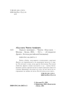 Зеркало вампиров — фото, картинка — 3