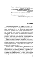 Зеркало вампиров — фото, картинка — 4