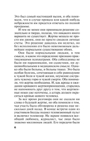 Зеркало вампиров — фото, картинка — 5