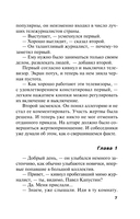 Зеркало вампиров — фото, картинка — 6