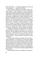 Зеркало вампиров — фото, картинка — 7