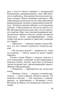 Зеркало вампиров — фото, картинка — 8