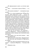 Зеркало вампиров — фото, картинка — 9