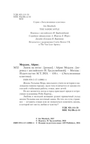 Замок на песке — фото, картинка — 2