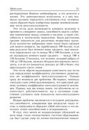 10 способов стать убедительным — фото, картинка — 17