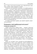 10 способов стать убедительным — фото, картинка — 18