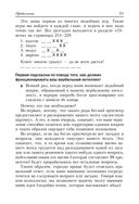 10 способов стать убедительным — фото, картинка — 19