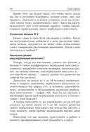 10 способов стать убедительным — фото, картинка — 20