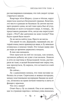 Звёзды внутри тебя — фото, картинка — 13