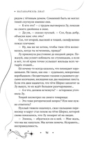 Звёзды внутри тебя — фото, картинка — 14