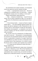 Звёзды внутри тебя — фото, картинка — 15