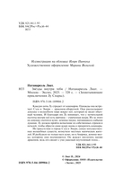 Звёзды внутри тебя — фото, картинка — 4