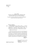 Осмысленная жизнь. Сквозь страхи – к своему предназначению — фото, картинка — 4
