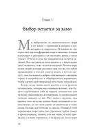 Осмысленная жизнь. Сквозь страхи – к своему предназначению — фото, картинка — 13