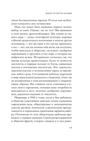 Осмысленная жизнь. Сквозь страхи – к своему предназначению — фото, картинка — 14