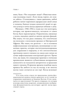 Осмысленная жизнь. Сквозь страхи – к своему предназначению — фото, картинка — 15