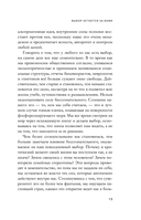 Осмысленная жизнь. Сквозь страхи – к своему предназначению — фото, картинка — 16