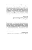 Осмысленная жизнь. Сквозь страхи – к своему предназначению — фото, картинка — 6