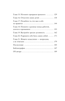 Осмысленная жизнь. Сквозь страхи – к своему предназначению — фото, картинка — 9