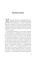 Осмысленная жизнь. Сквозь страхи – к своему предназначению — фото, картинка — 10
