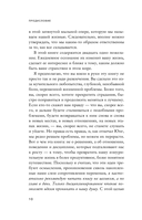 Осмысленная жизнь. Сквозь страхи – к своему предназначению — фото, картинка — 11
