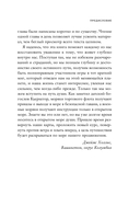Осмысленная жизнь. Сквозь страхи – к своему предназначению — фото, картинка — 12