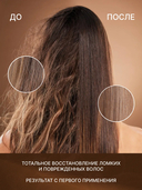 Бальзам для волос 