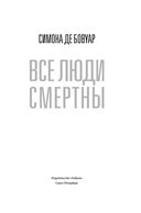 Все люди смертны — фото, картинка — 1