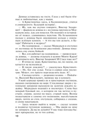 Призрак Канта — фото, картинка — 11