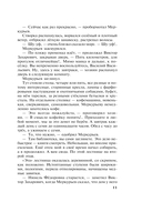 Призрак Канта — фото, картинка — 12