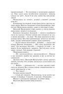 Призрак Канта — фото, картинка — 13