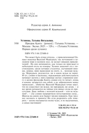 Призрак Канта — фото, картинка — 5