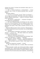 Призрак Канта — фото, картинка — 8